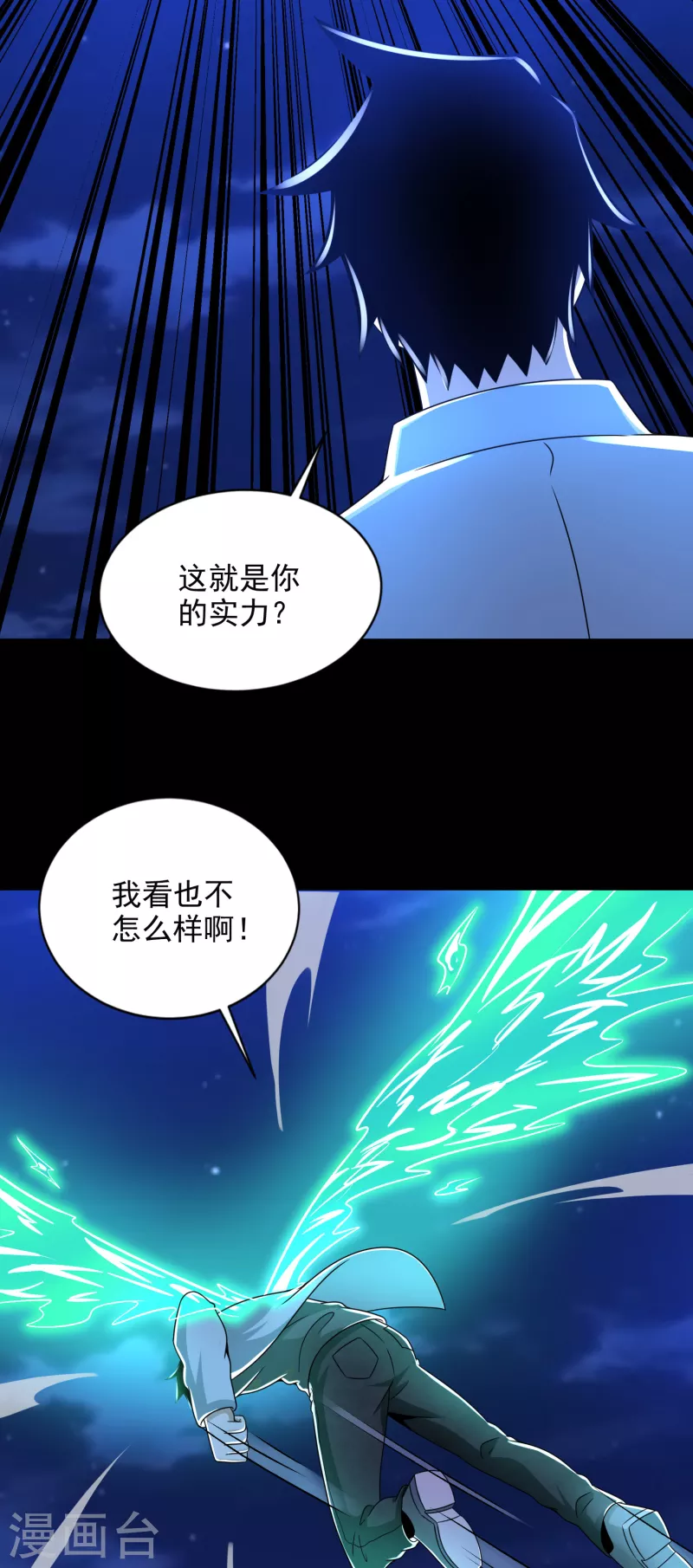  第402话 再战 第24页