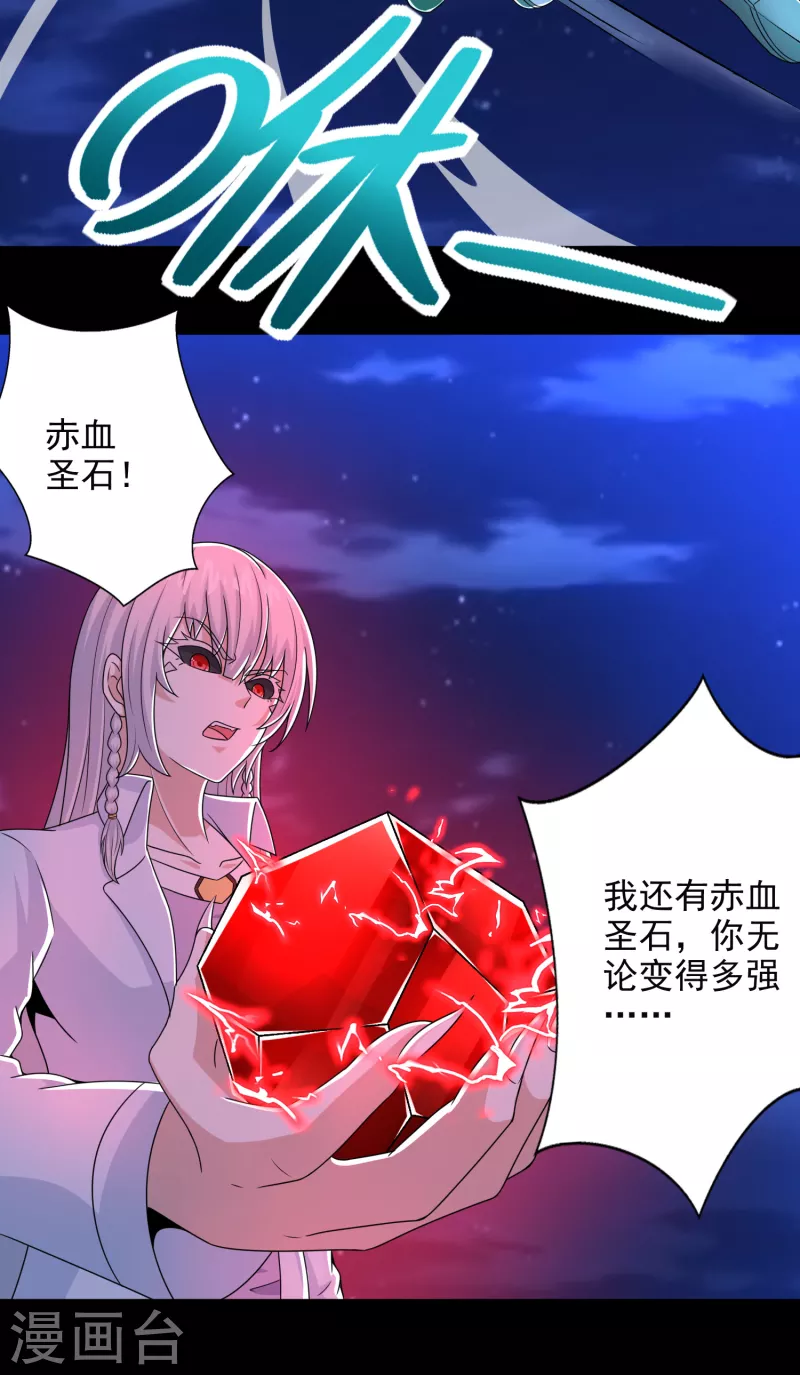  第402话 再战 第25页