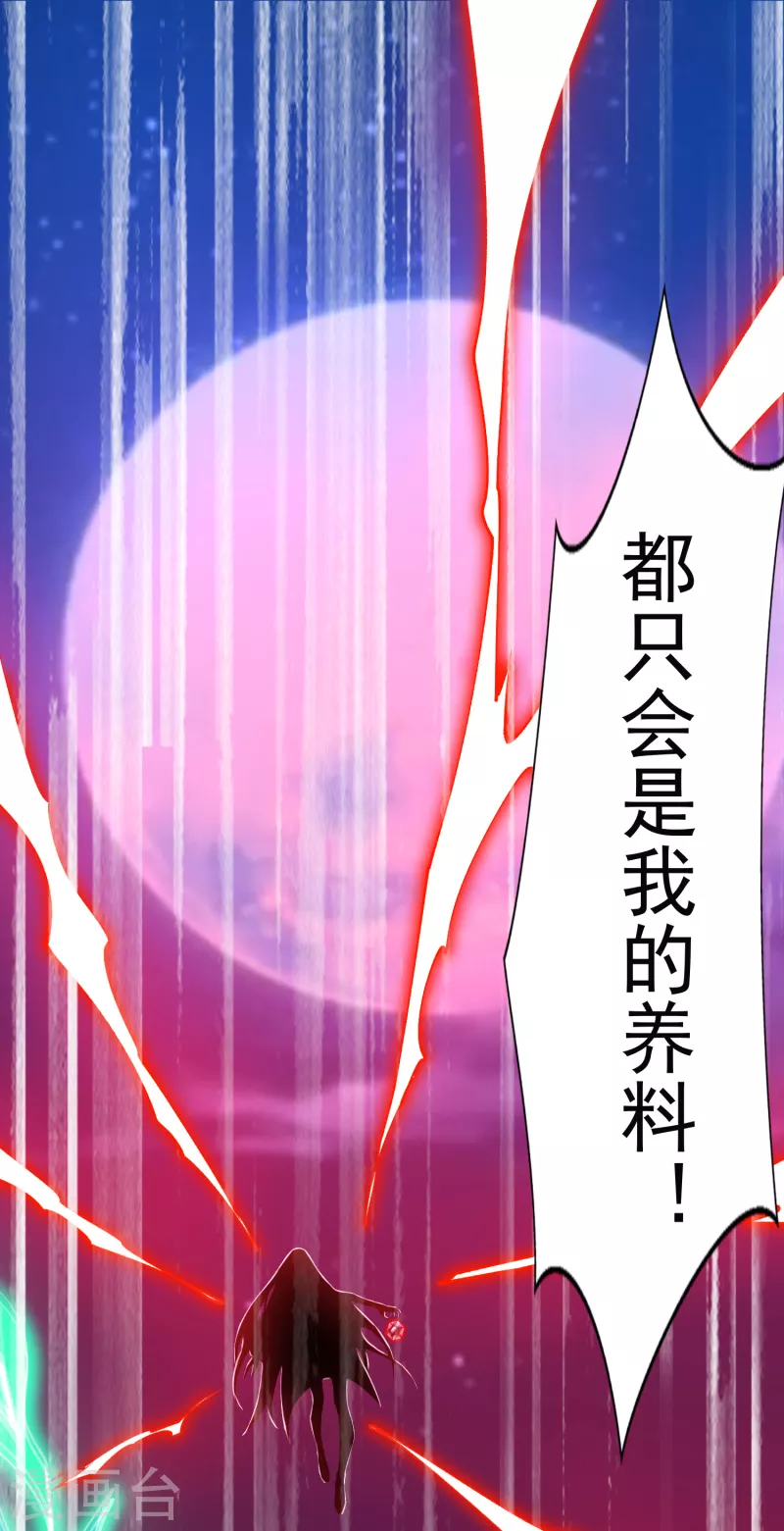  第402话 再战 第26页