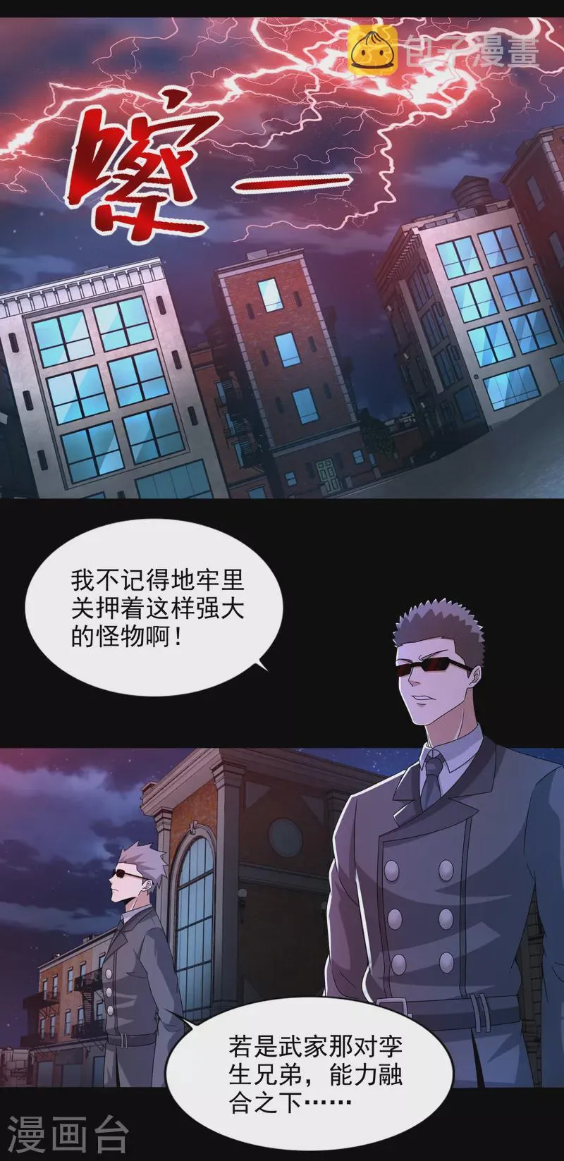  第403话 击溃 第2页