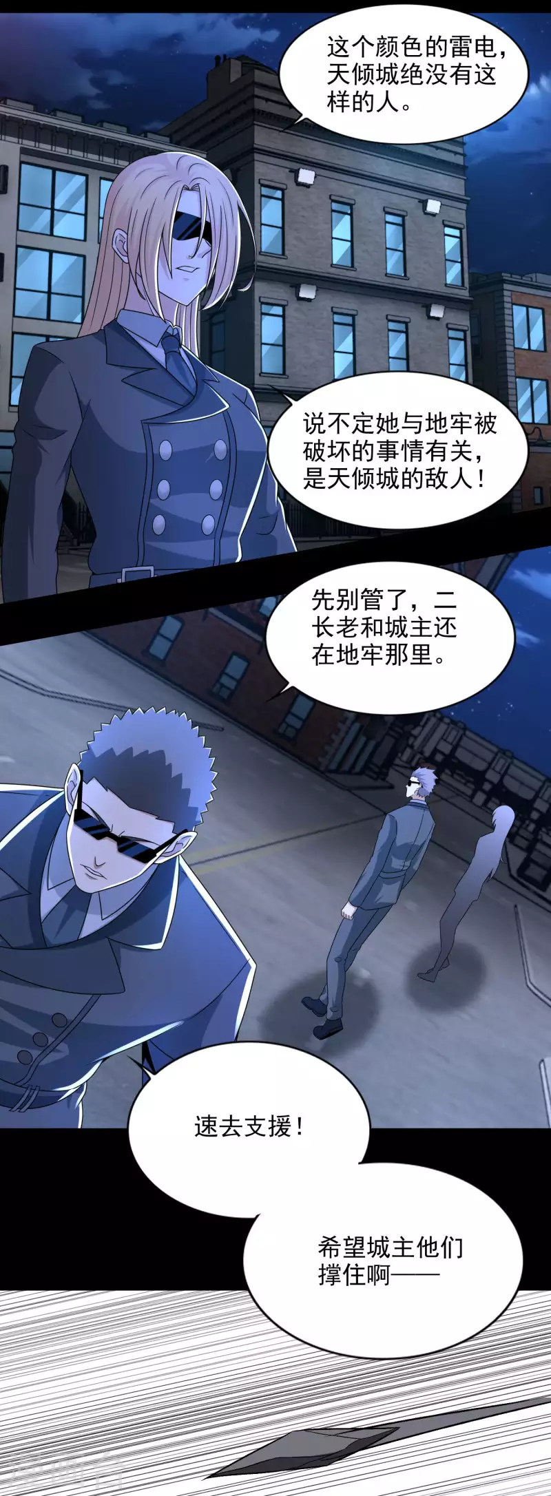  第403话 击溃 第3页
