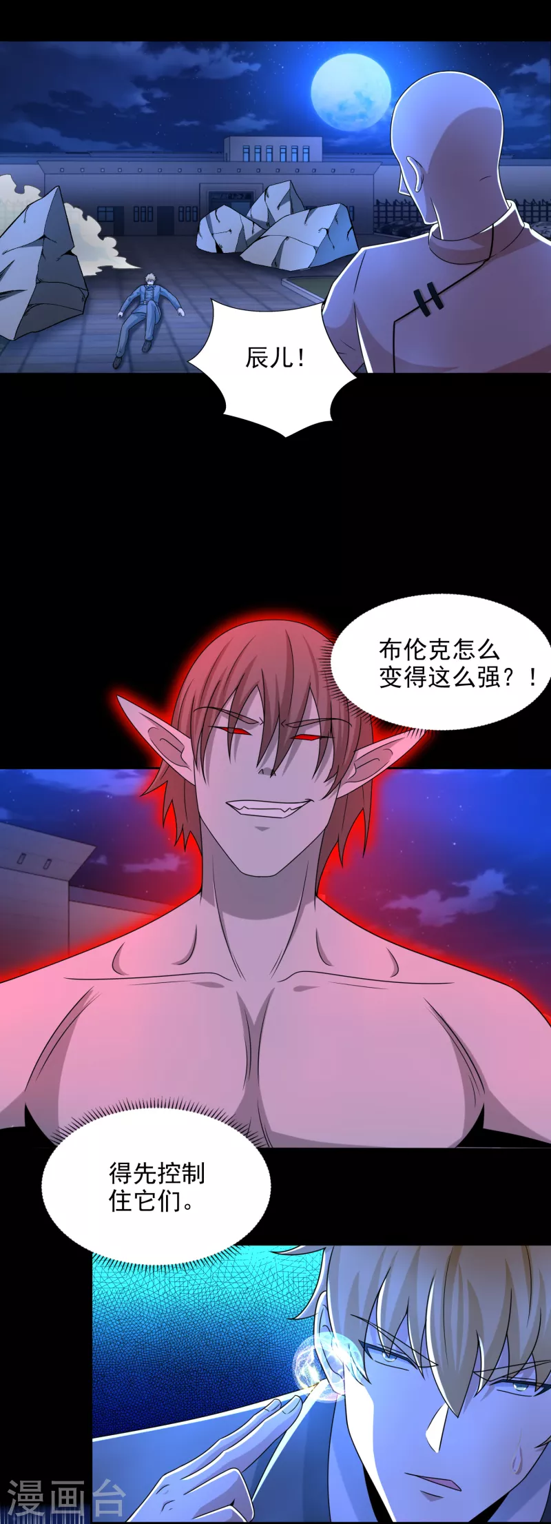  第403话 击溃 第5页
