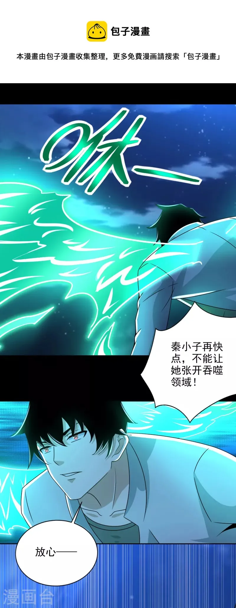  第403话 击溃 第11页