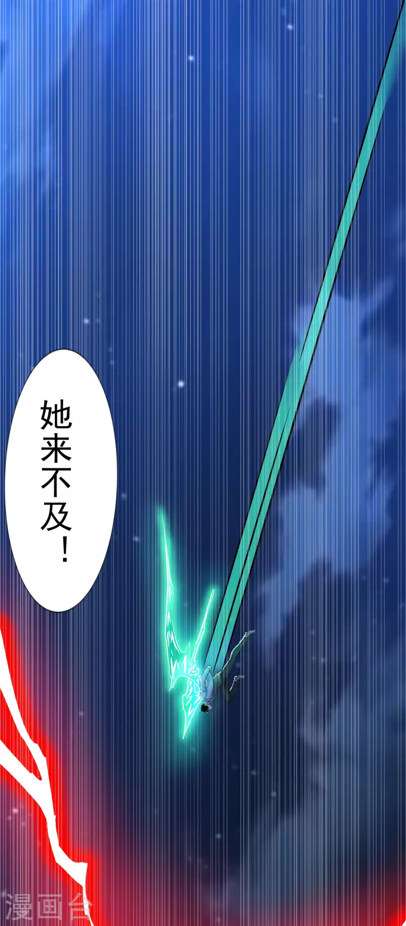  第403话 击溃 第12页