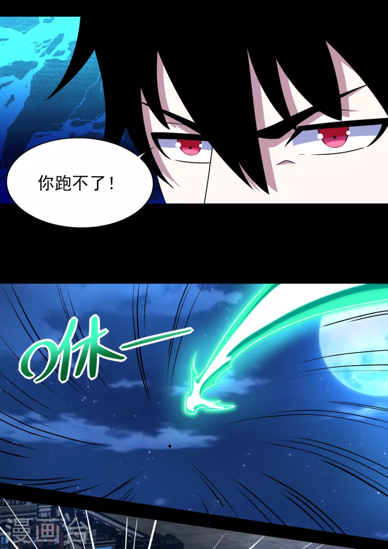  第403话 击溃 第26页