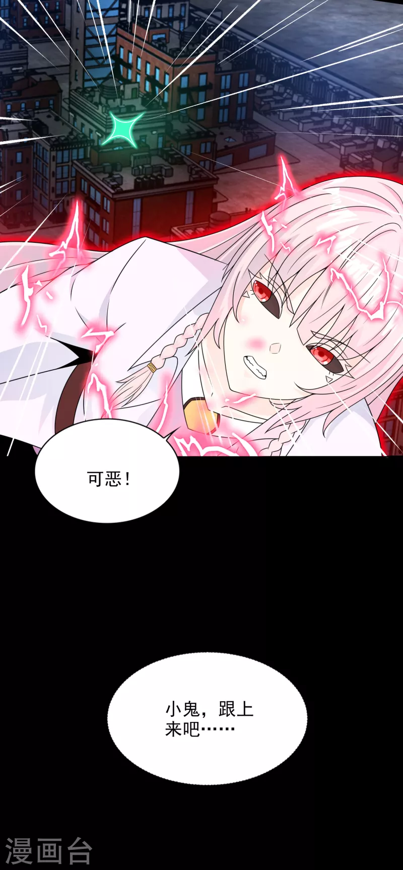  第403话 击溃 第27页
