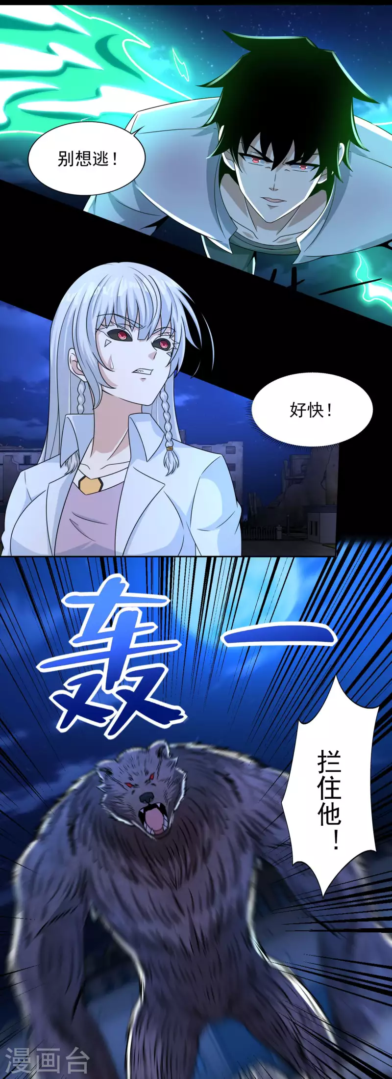  第405话 危局 第2页