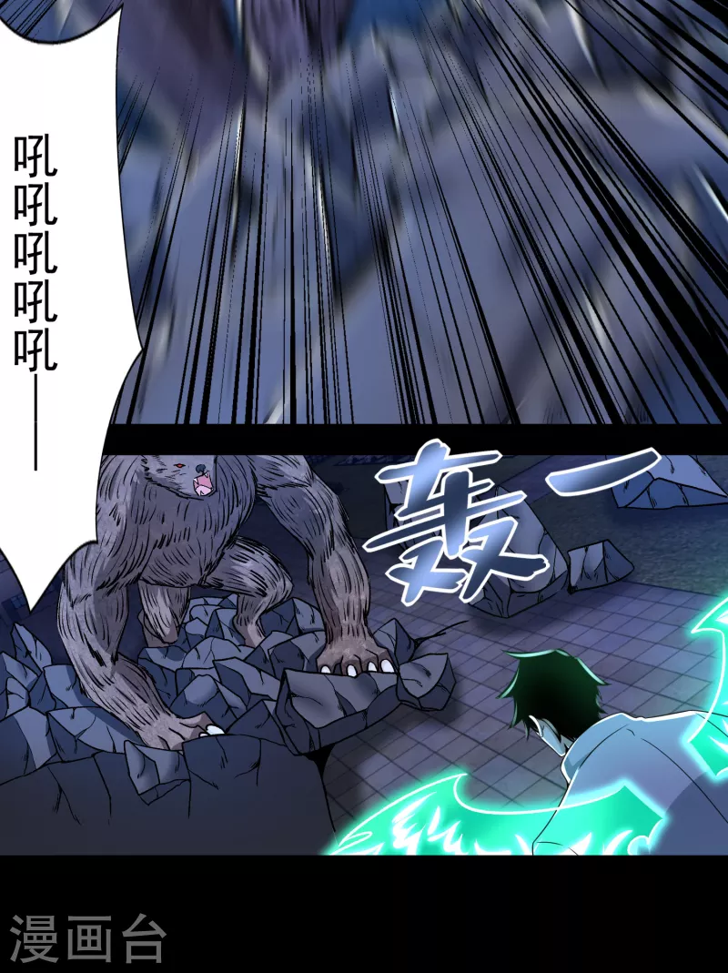 第405话 危局 第3页