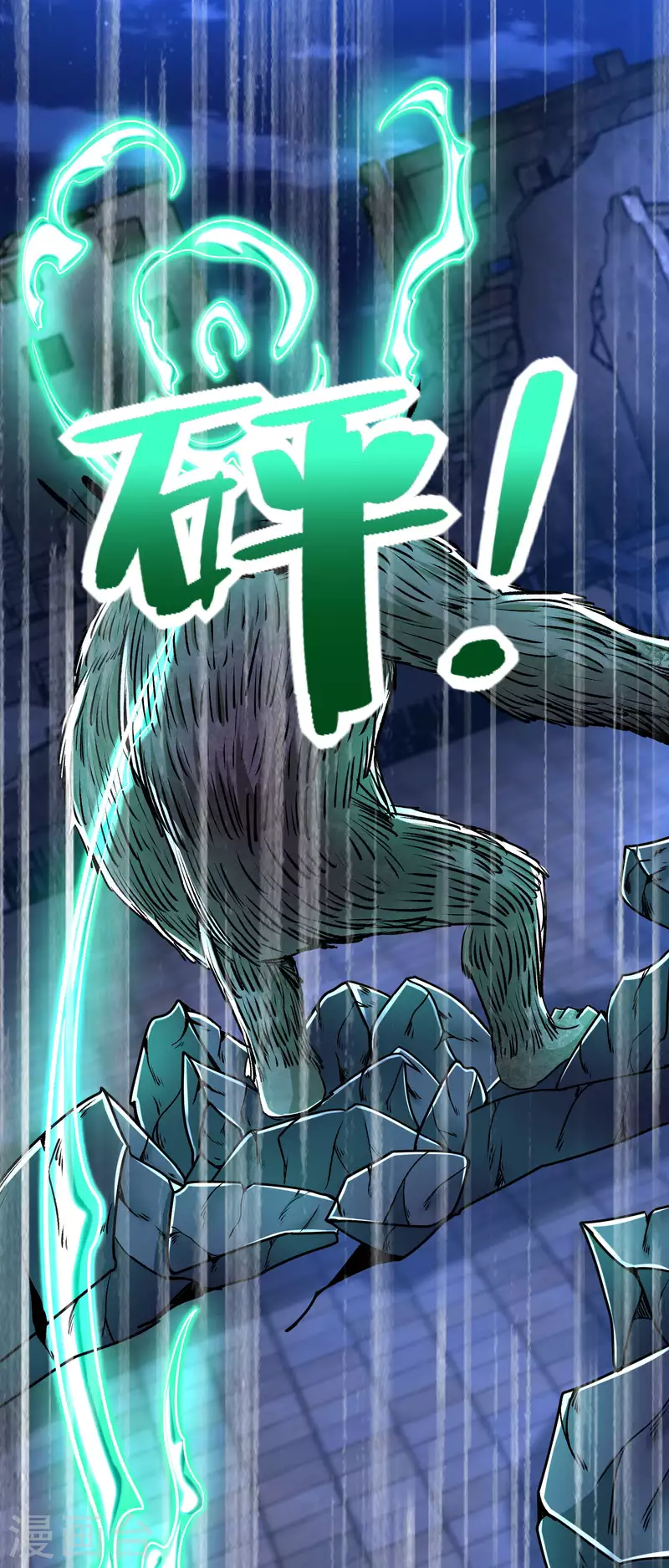  第405话 危局 第5页