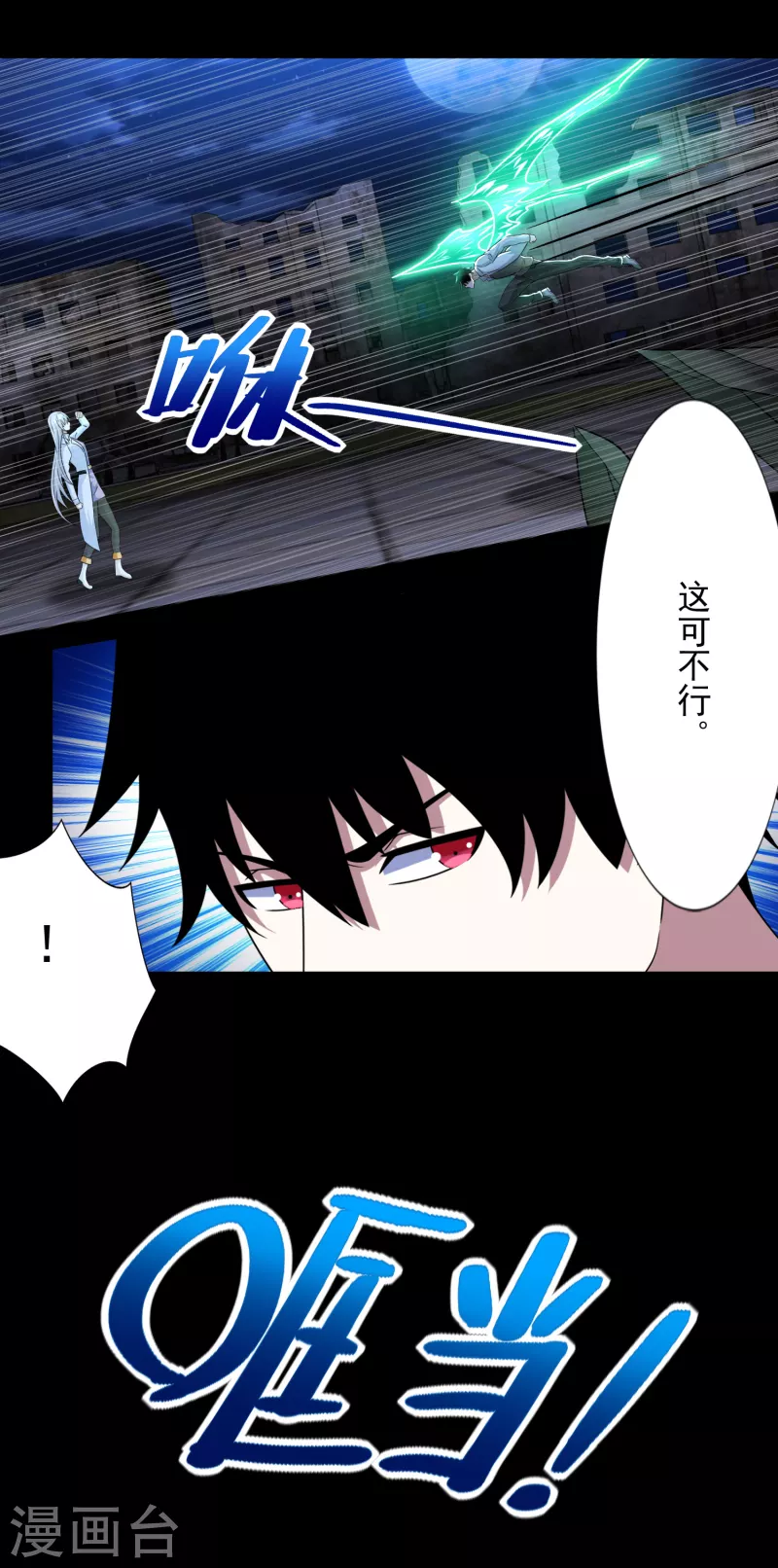  第405话 危局 第8页