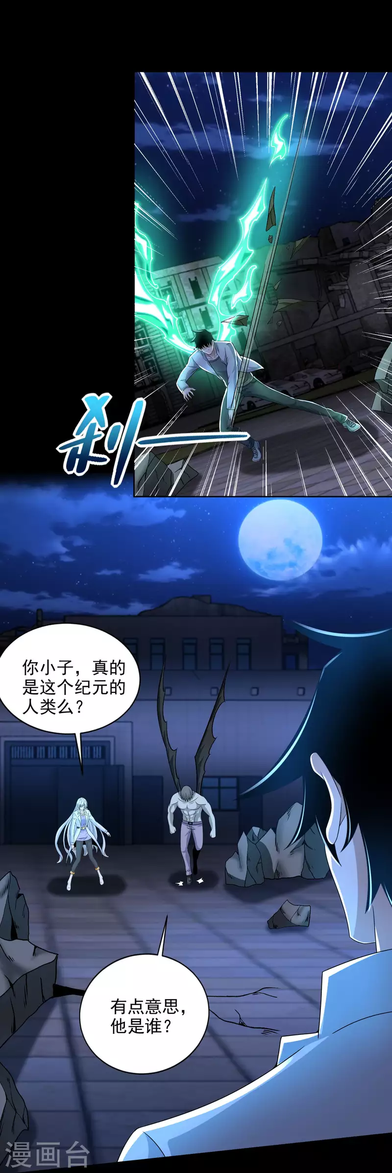 第405话 危局 第9页