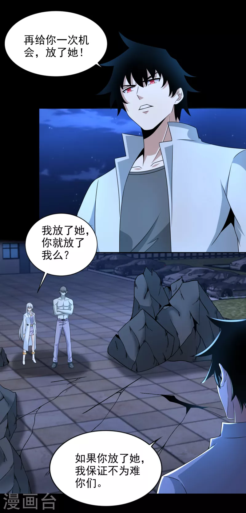  第405话 危局 第12页