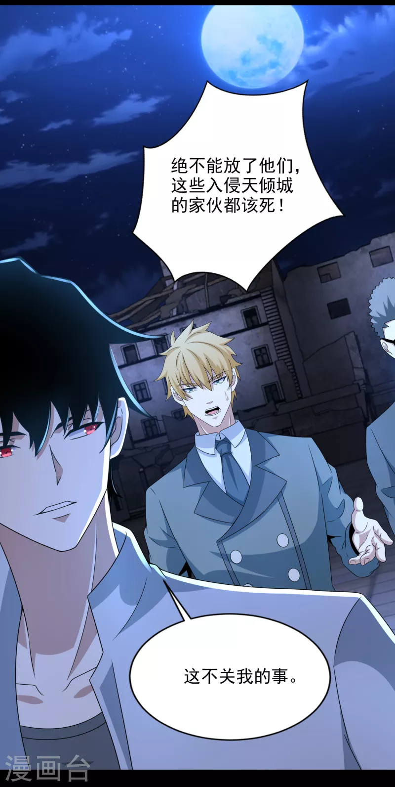  第405话 危局 第13页