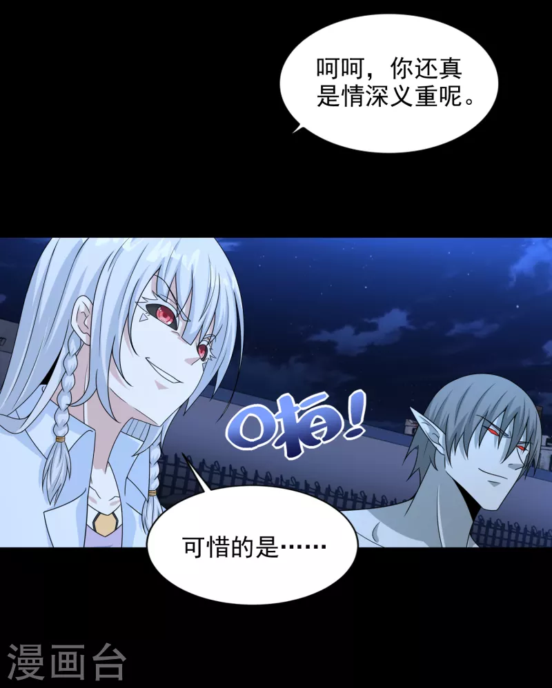  第405话 危局 第14页