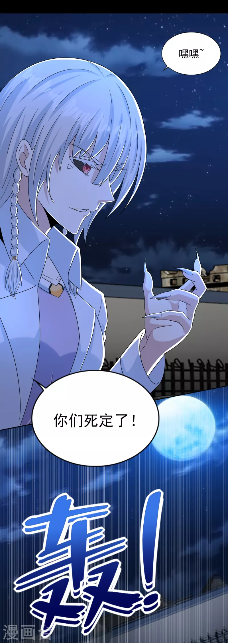  第405话 危局 第15页