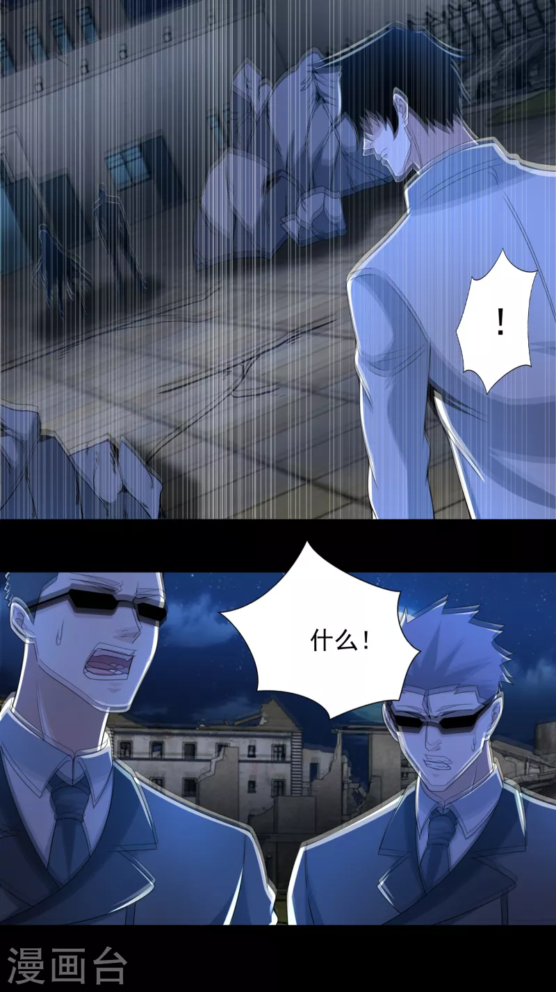  第405话 危局 第16页