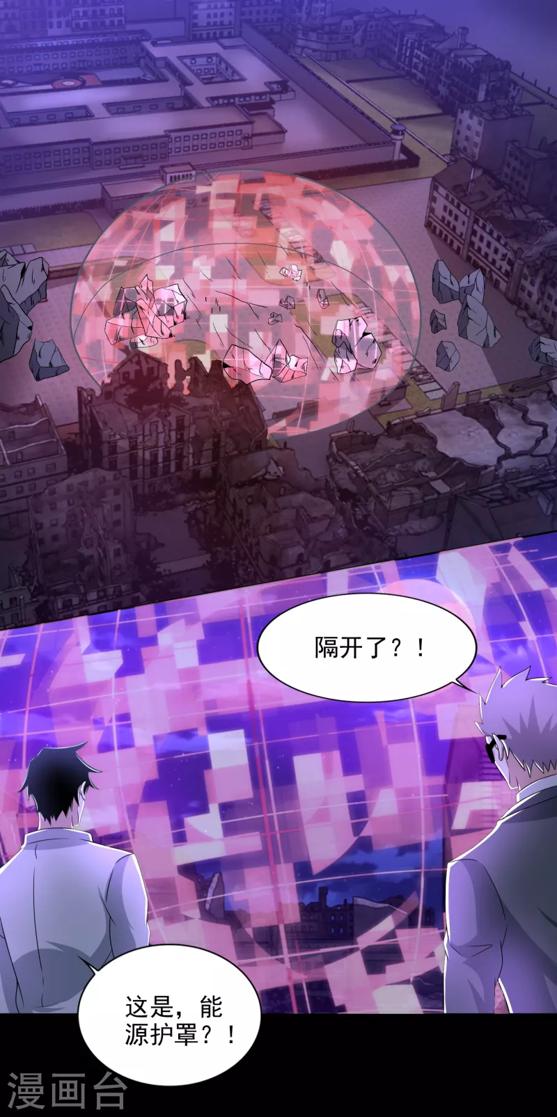  第405话 危局 第18页