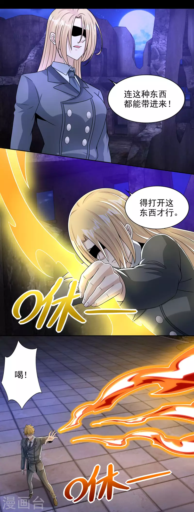  第405话 危局 第19页