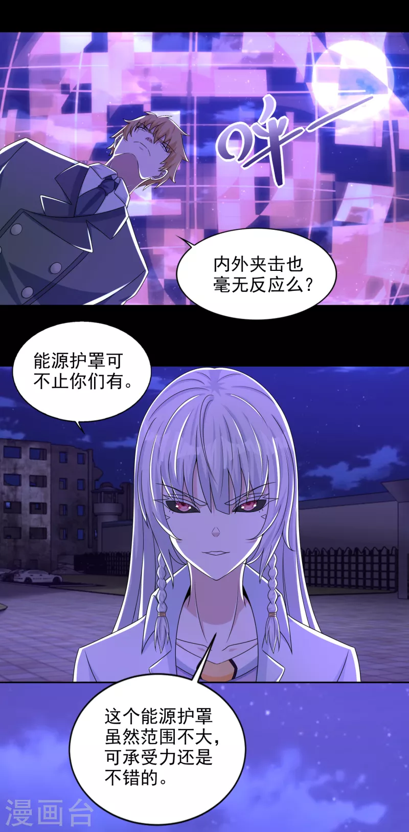  第405话 危局 第21页