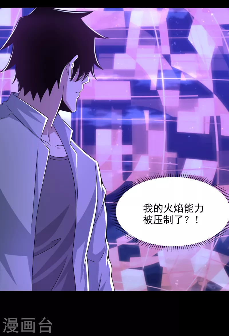  第405话 危局 第23页