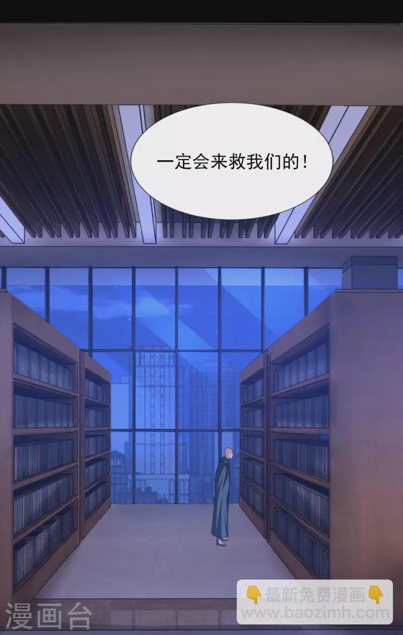  第406话 虫群 第5页