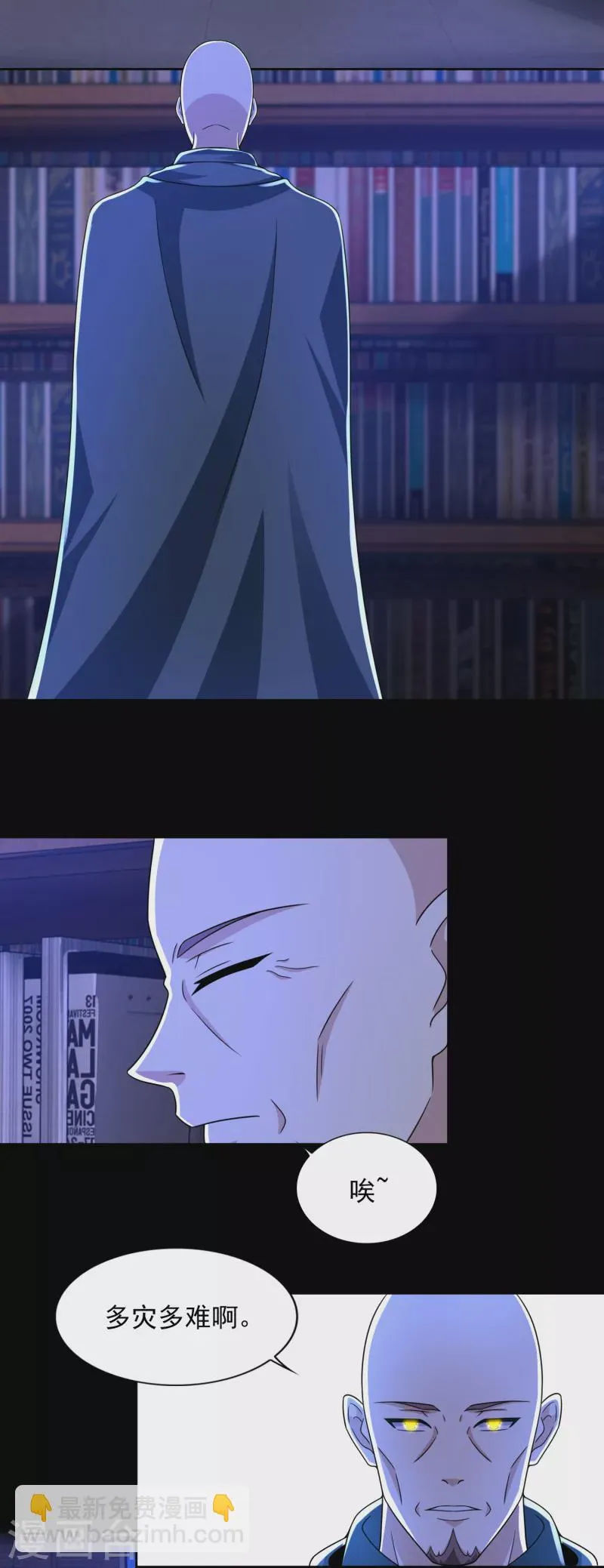  第406话 虫群 第6页
