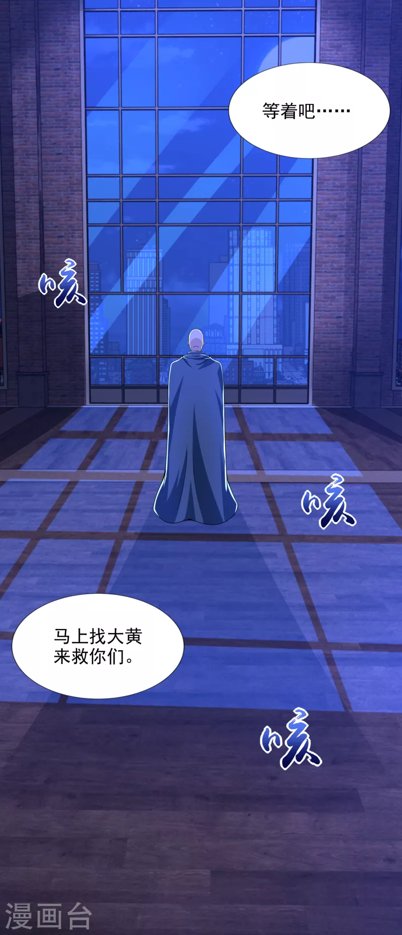  第406话 虫群 第7页