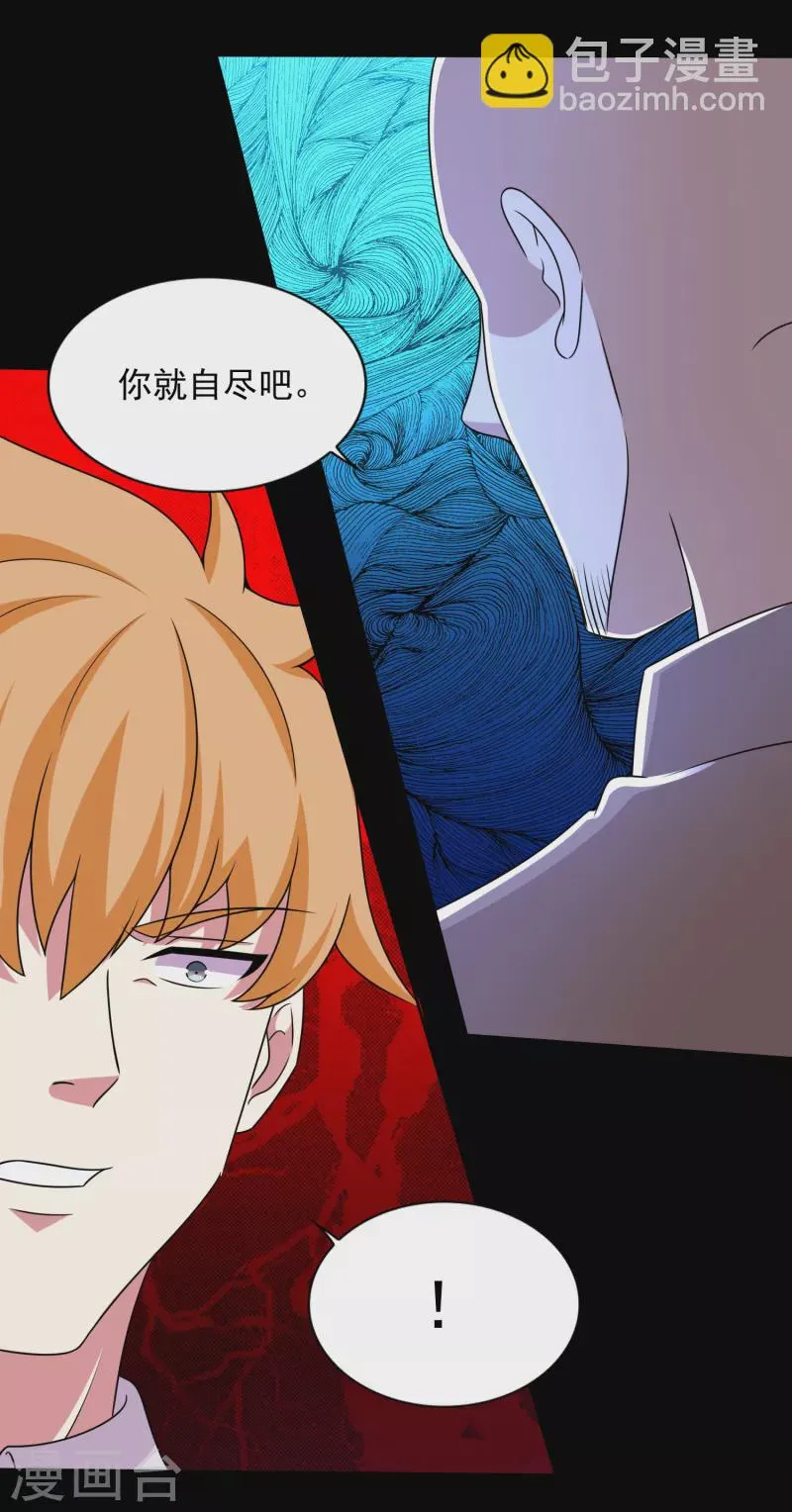  第406话 虫群 第12页