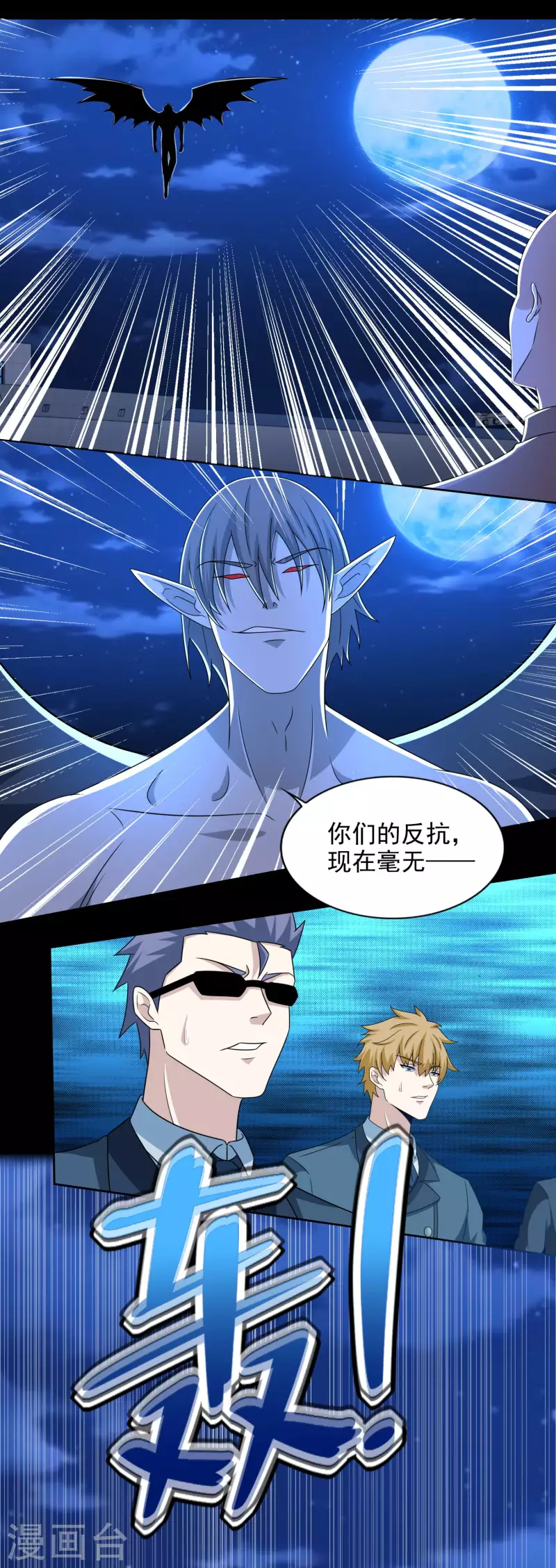  第406话 虫群 第14页