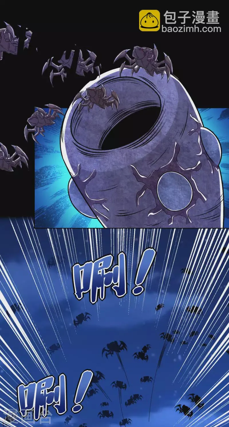  第406话 虫群 第17页