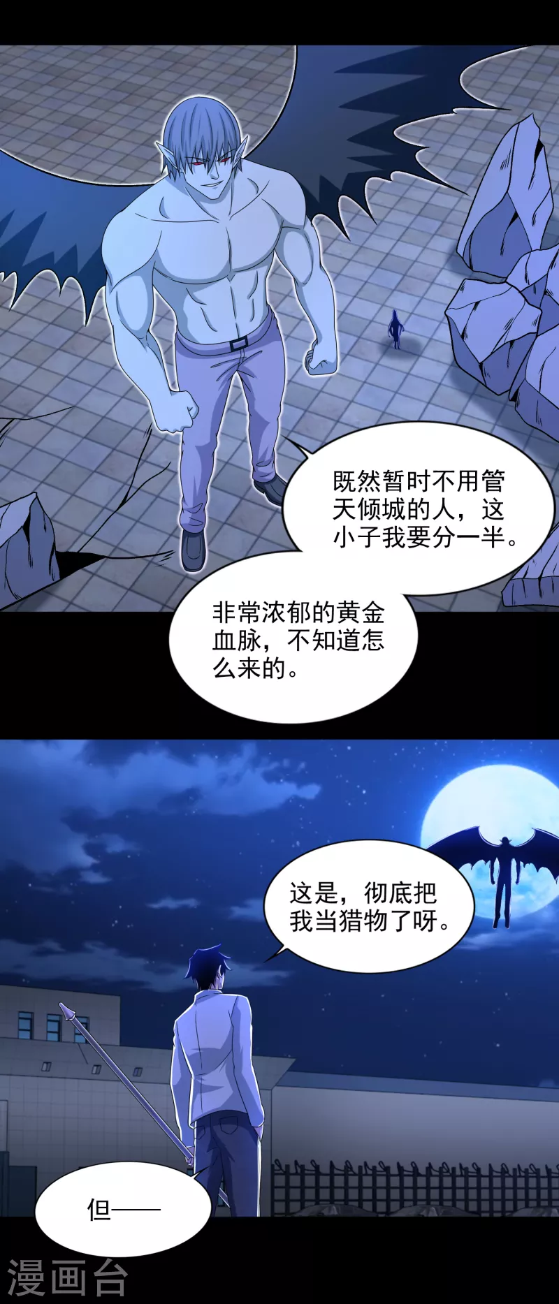  第406话 虫群 第23页
