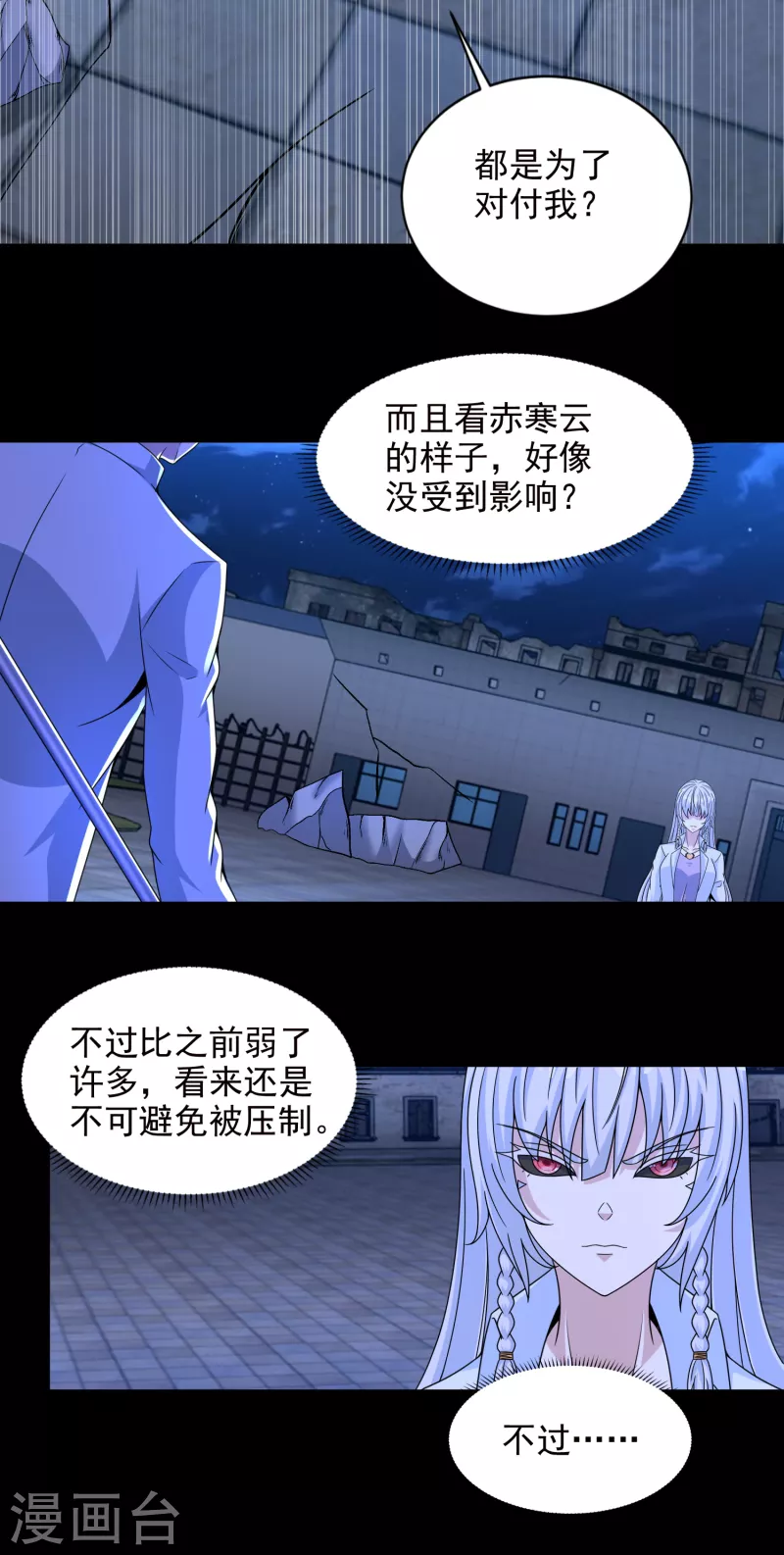  第407话 破局 第4页