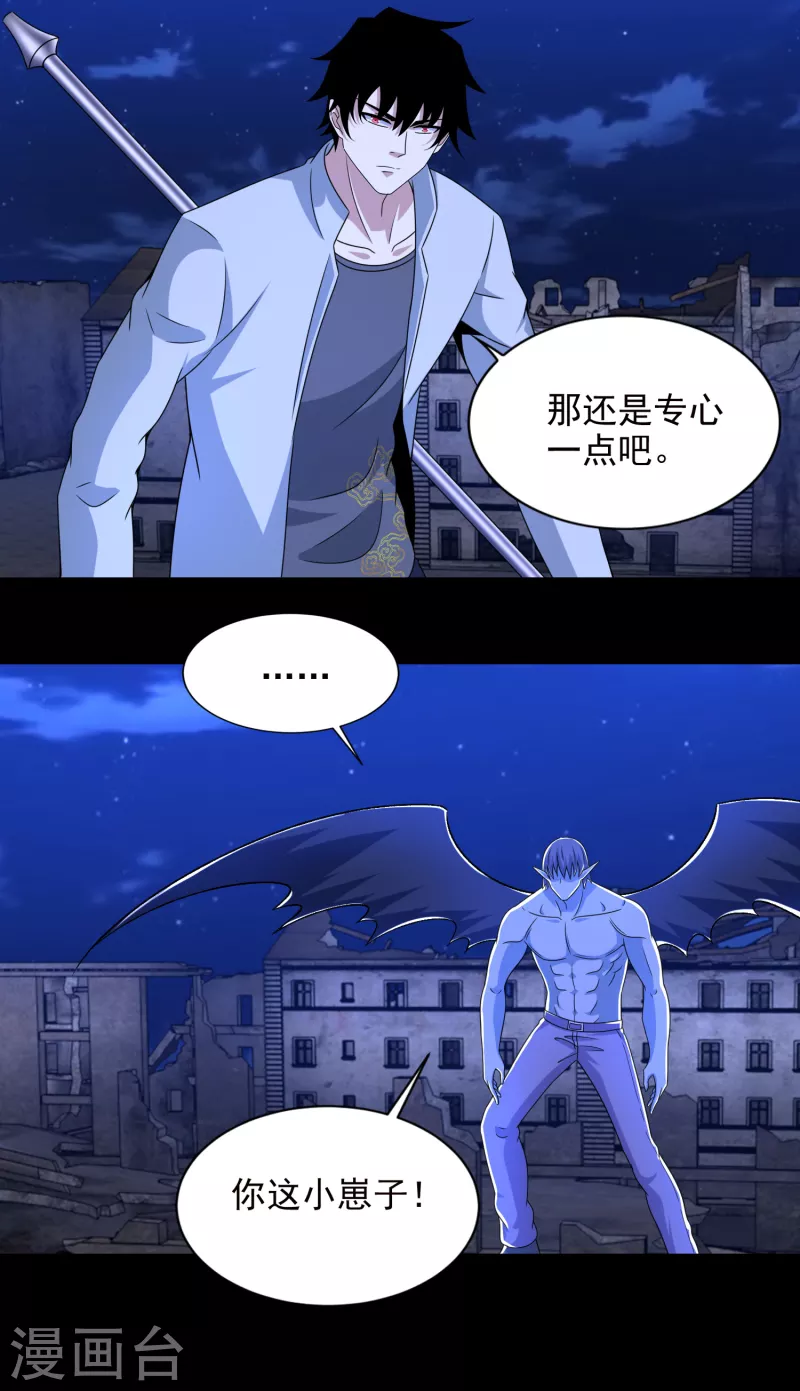  第407话 破局 第13页