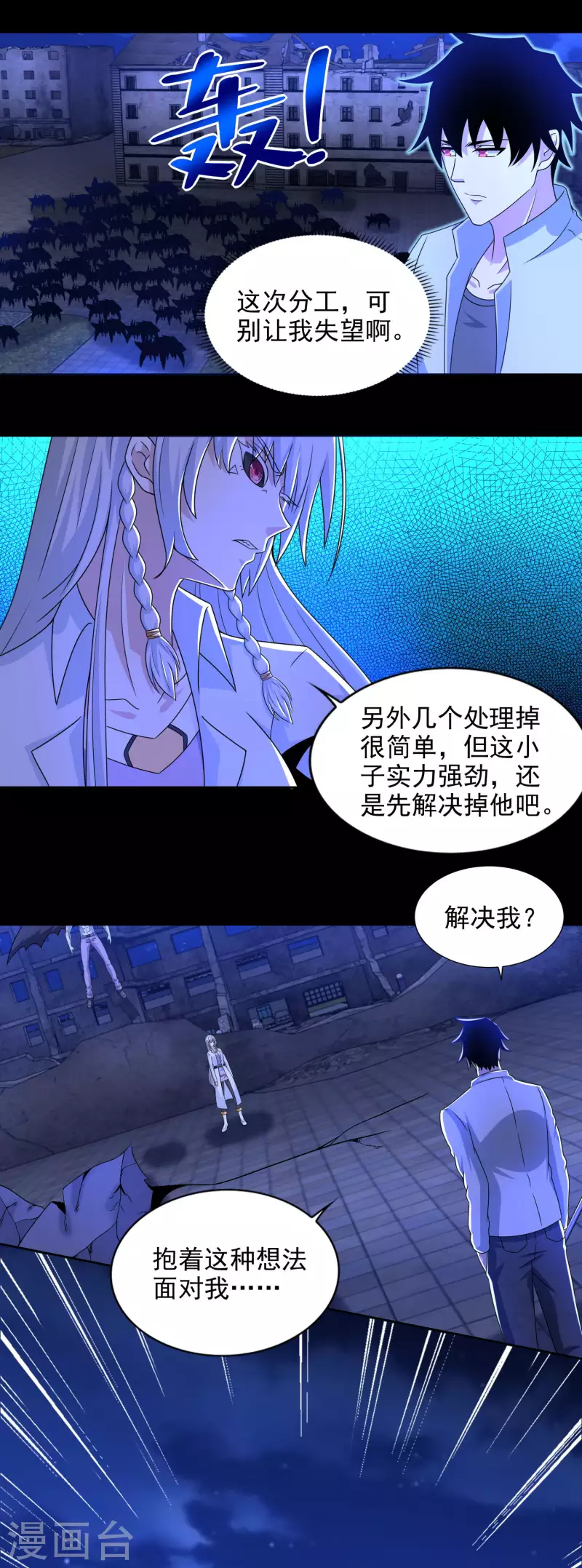  第407话 破局 第14页