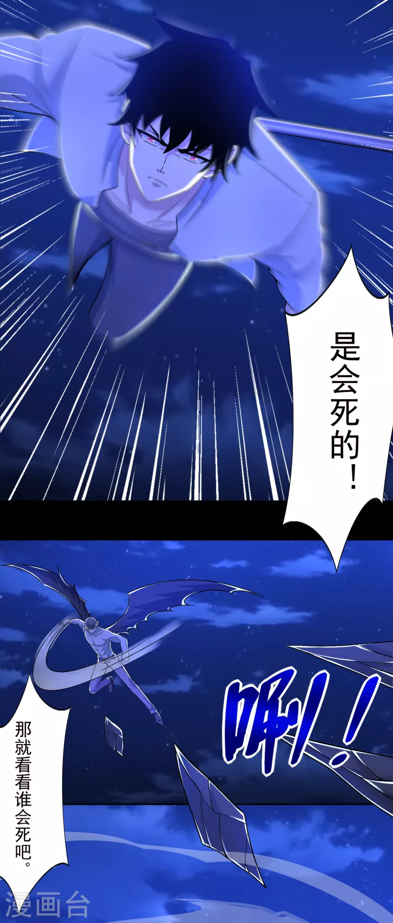  第407话 破局 第15页