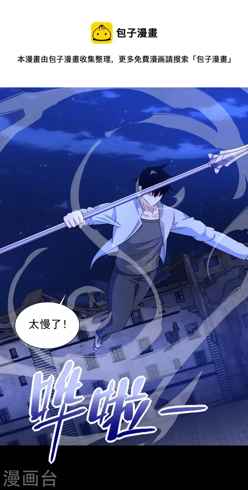  第407话 破局 第16页