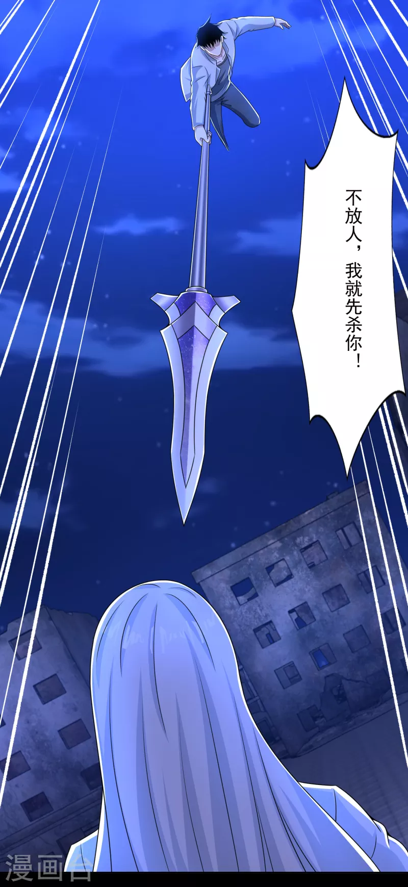  第407话 破局 第19页