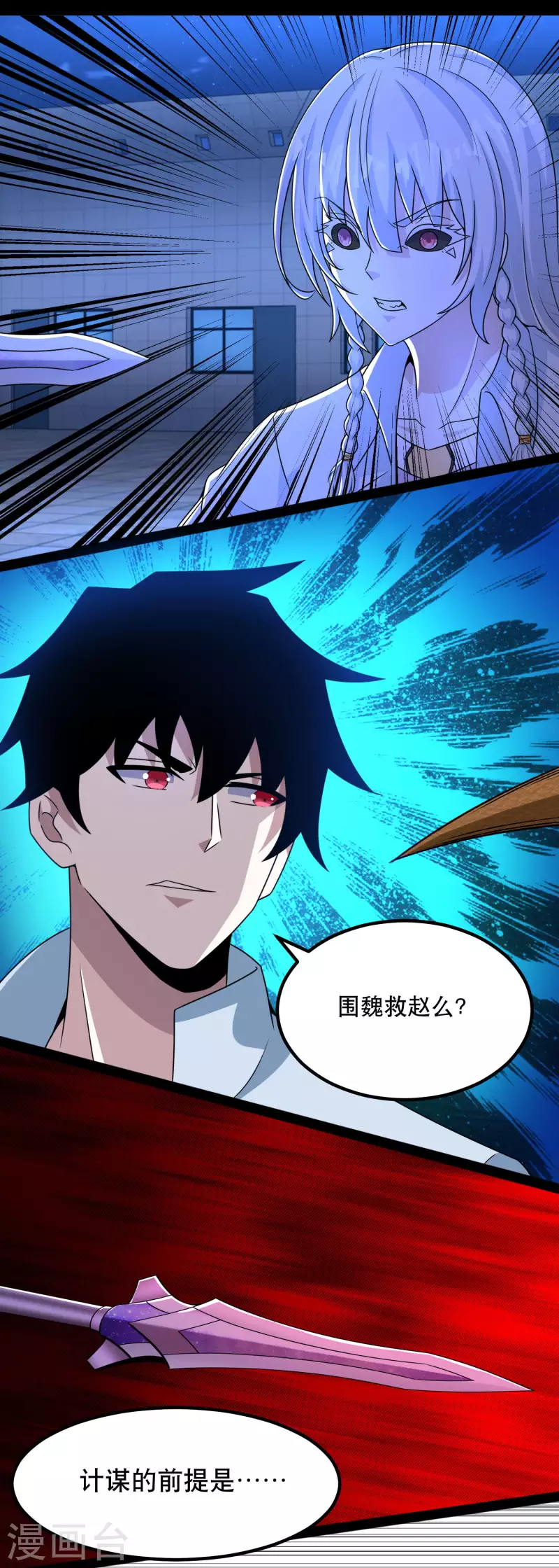  第408话 强敌 第2页