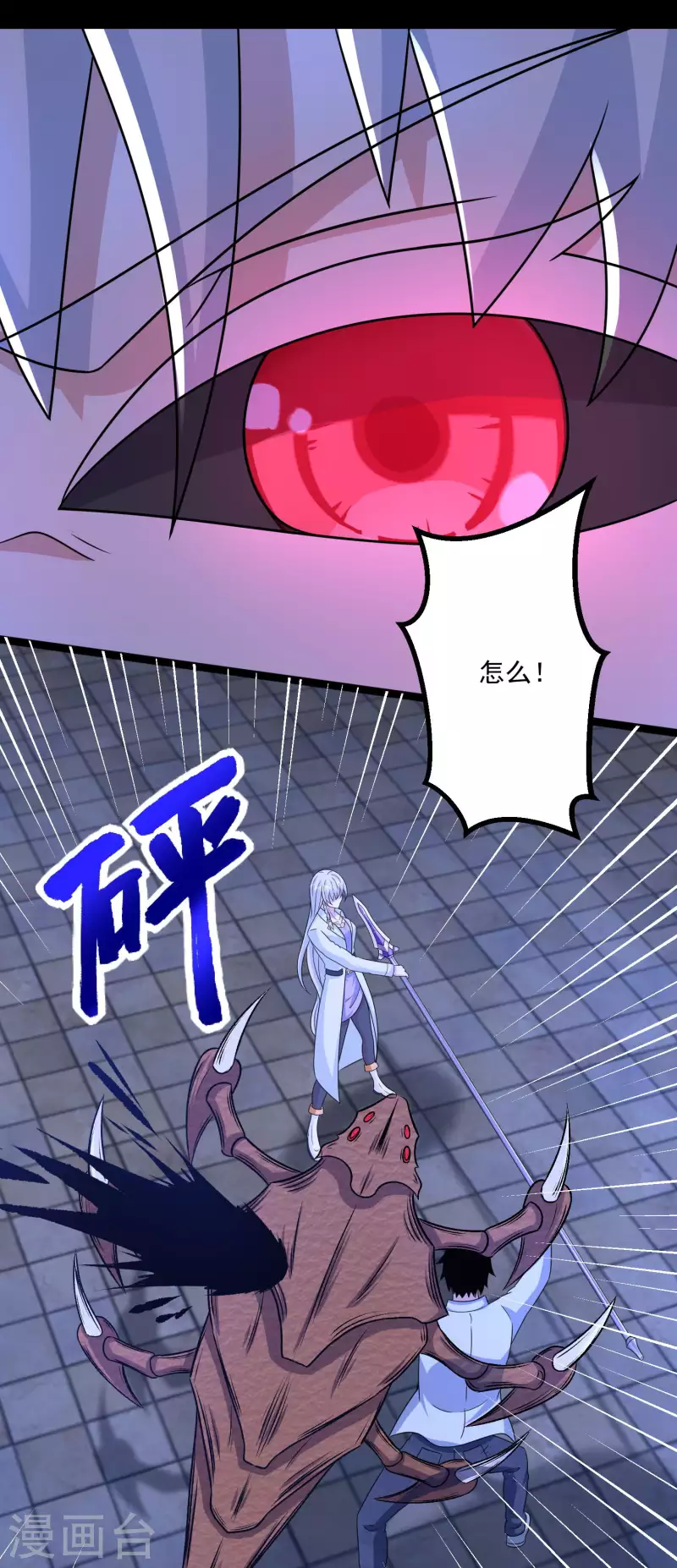  第408话 强敌 第5页