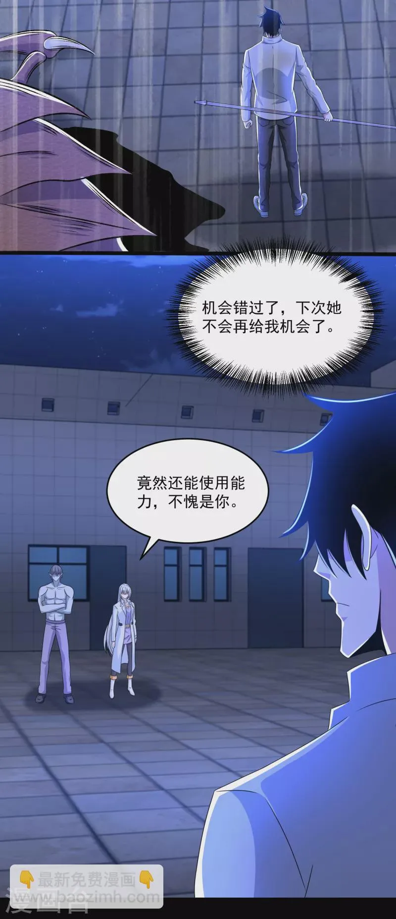  第408话 强敌 第7页