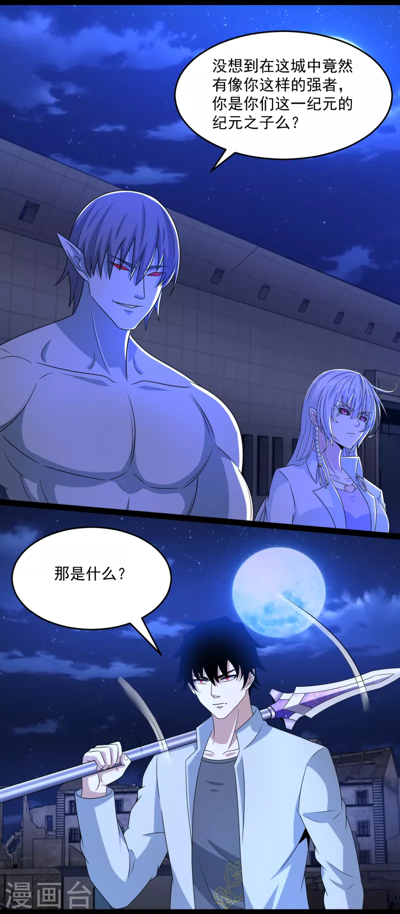  第408话 强敌 第8页