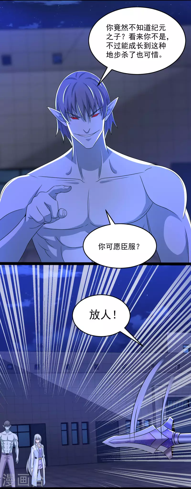  第408话 强敌 第9页