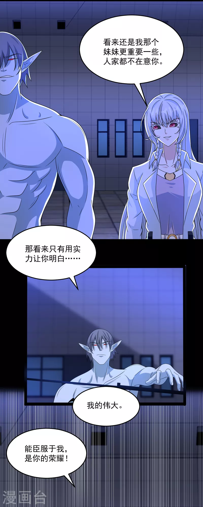  第408话 强敌 第10页