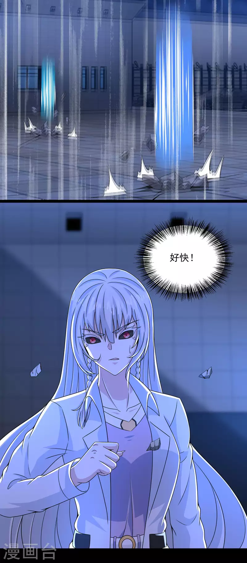 第408话 强敌 第15页