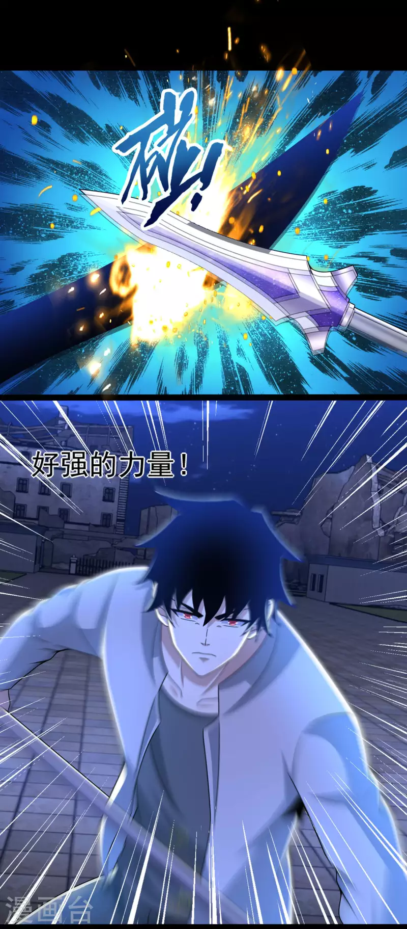  第408话 强敌 第16页