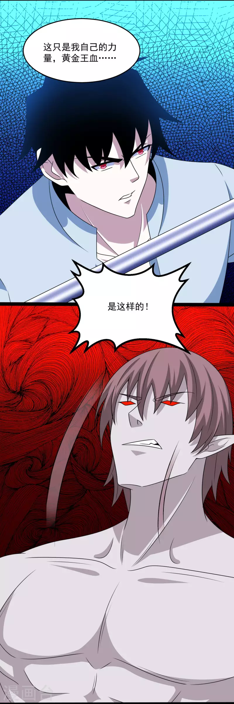  第408话 强敌 第20页