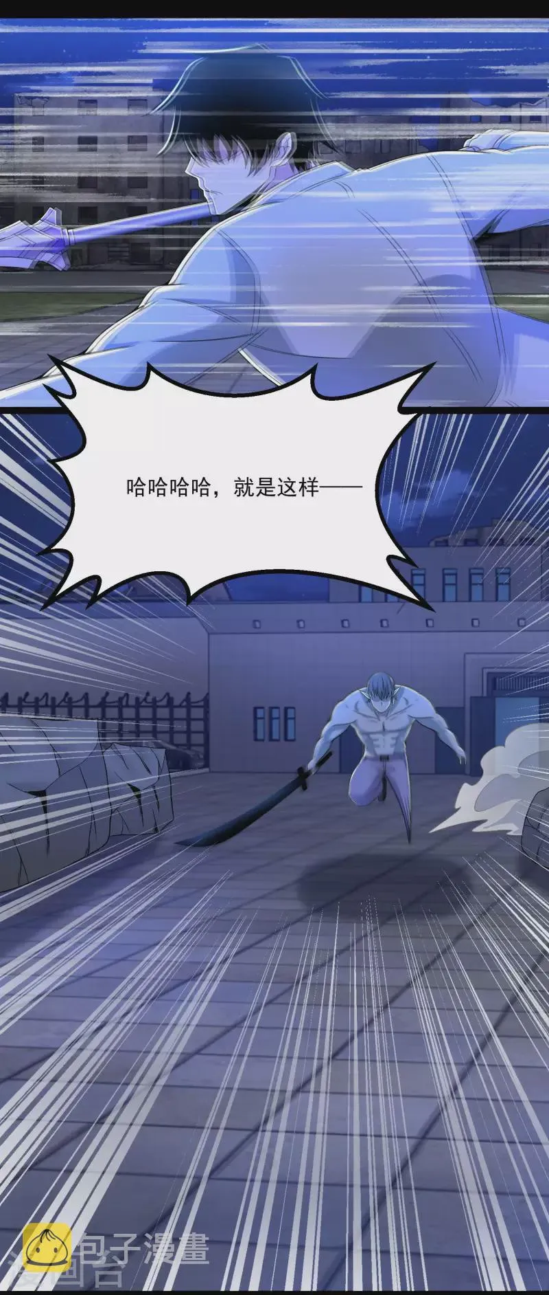  第409话 接棒 第2页