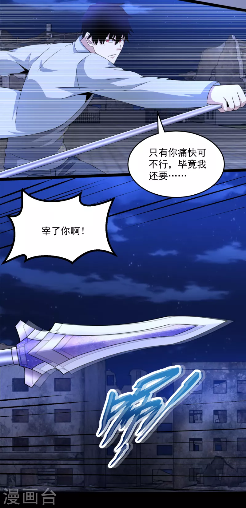  第409话 接棒 第6页