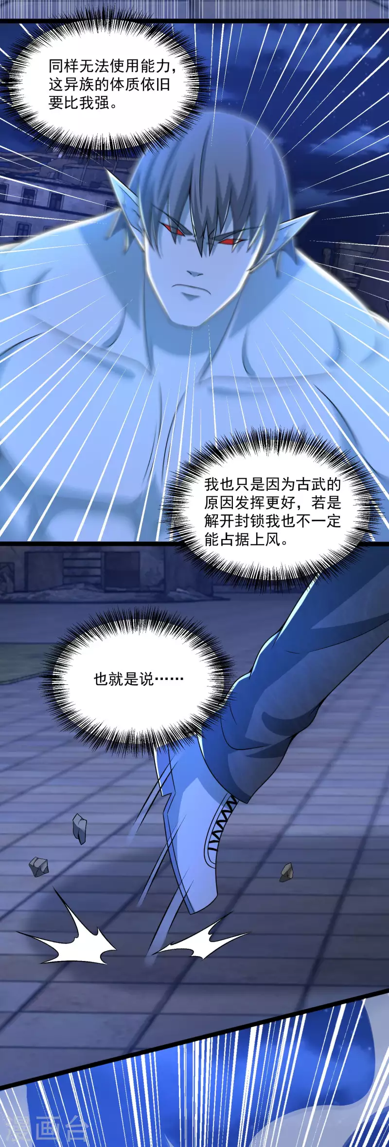  第409话 接棒 第8页