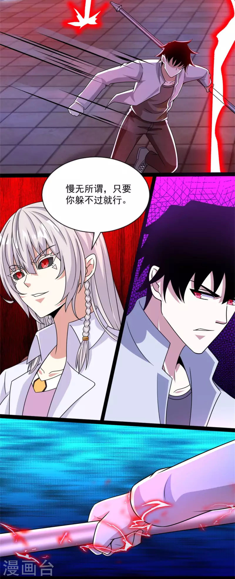  第409话 接棒 第21页